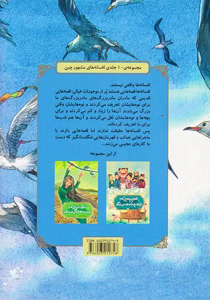 افسانه های مشهور چین دخترک غمگینی که از دریا انتقام می گیرد